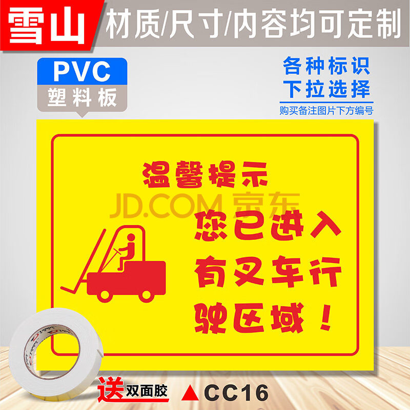 适用于当心叉车标志牌小心叉车安全知识操作注意事项厂区车间仓库叉车