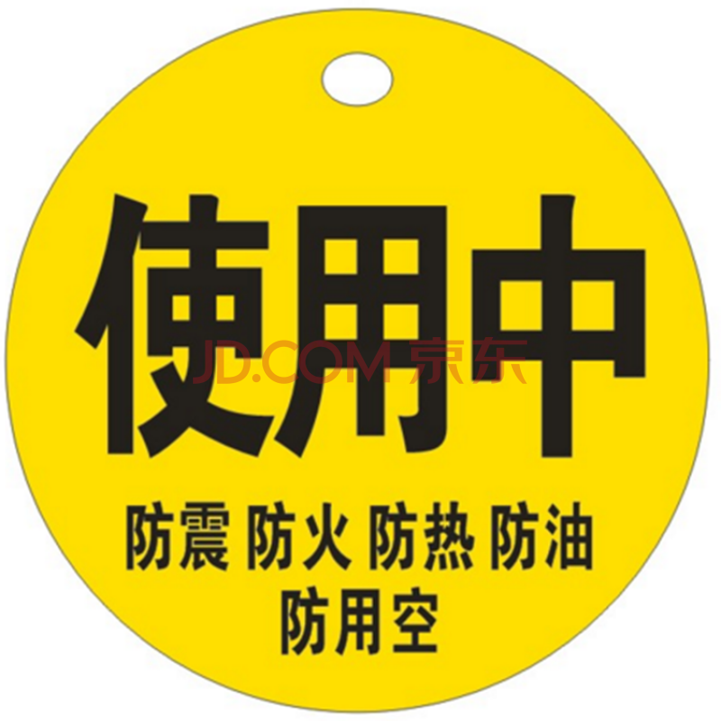 40升钢瓶氧气筒氧气瓶空满标牌氧气四防标牌空满半标示牌标识 使用中