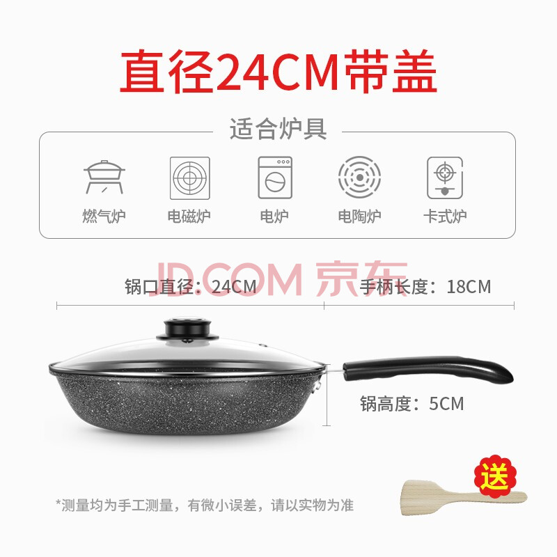 平底锅煎锅煎炒锅不粘锅牛排锅煎蛋锅煎饼锅电磁炉燃气通用 直径24cm