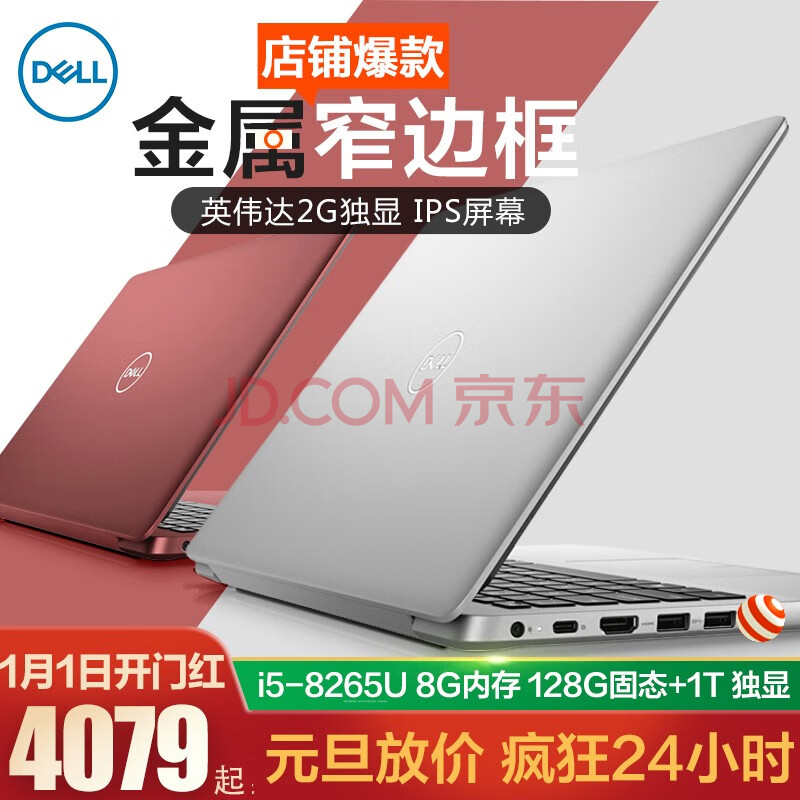 电脑整机 笔记本 戴尔(dell) 戴尔(dell)灵越5480 燃5000 14.