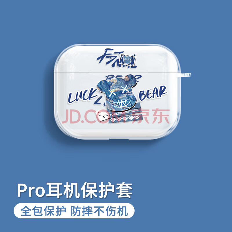 英恺达 适用于airPodsPro保护套苹果耳机保护套无线蓝牙耳机套防摔创意防滑壳收纳盒暴力熊