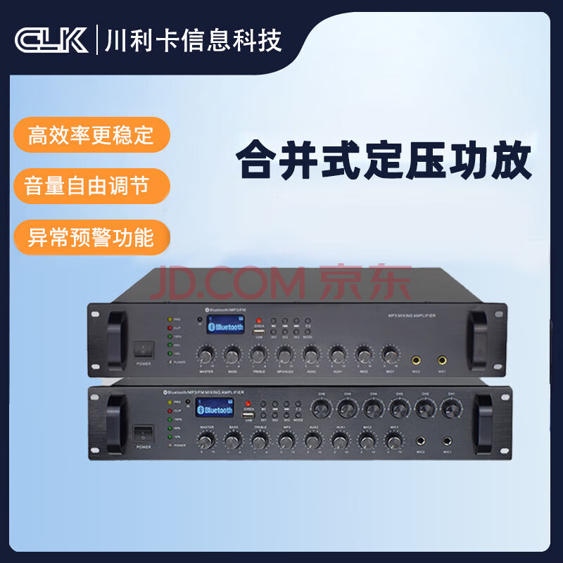 川利卡功放机大功率舞台演出音响设备合并式定压功率放大器 CLK-A601G