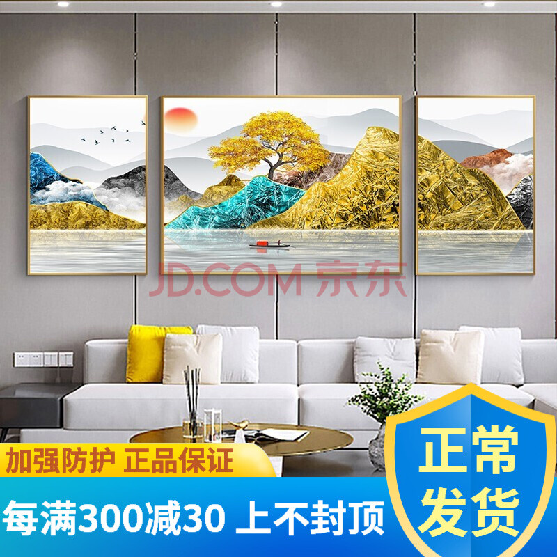 墨派 客厅装饰画沙发背景墙壁画轻奢晶瓷画现代简约三联画新中式山水