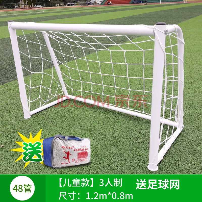 标准比赛足球门足球架5人7人11制龙门架拆卸移动足球框架五人制儿童