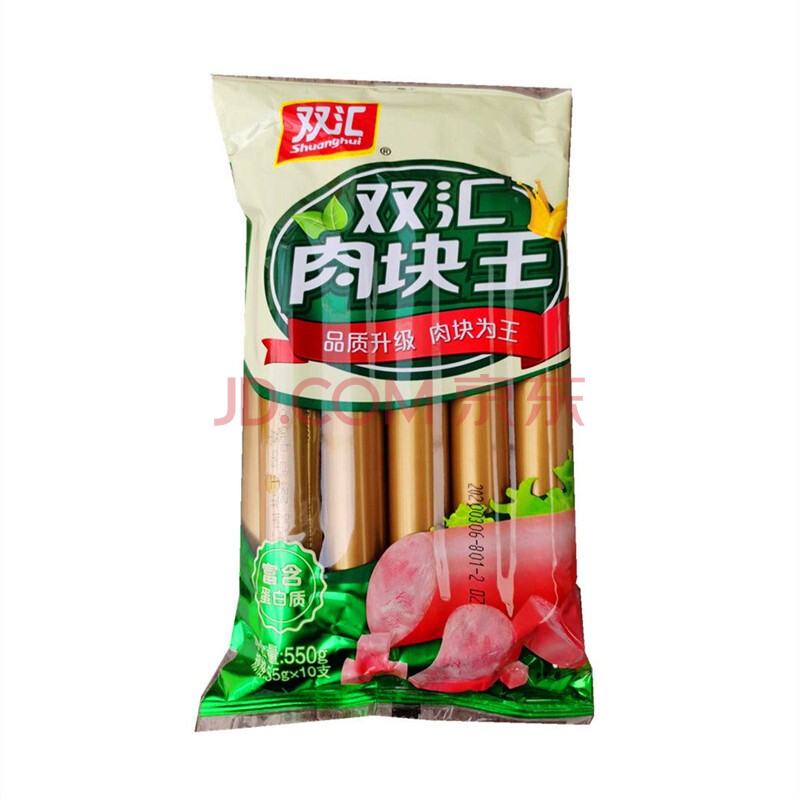 双汇肉块王特级火腿肠35g/55g即食烧烤香肠肉块王肉粒王 批发包邮 55g