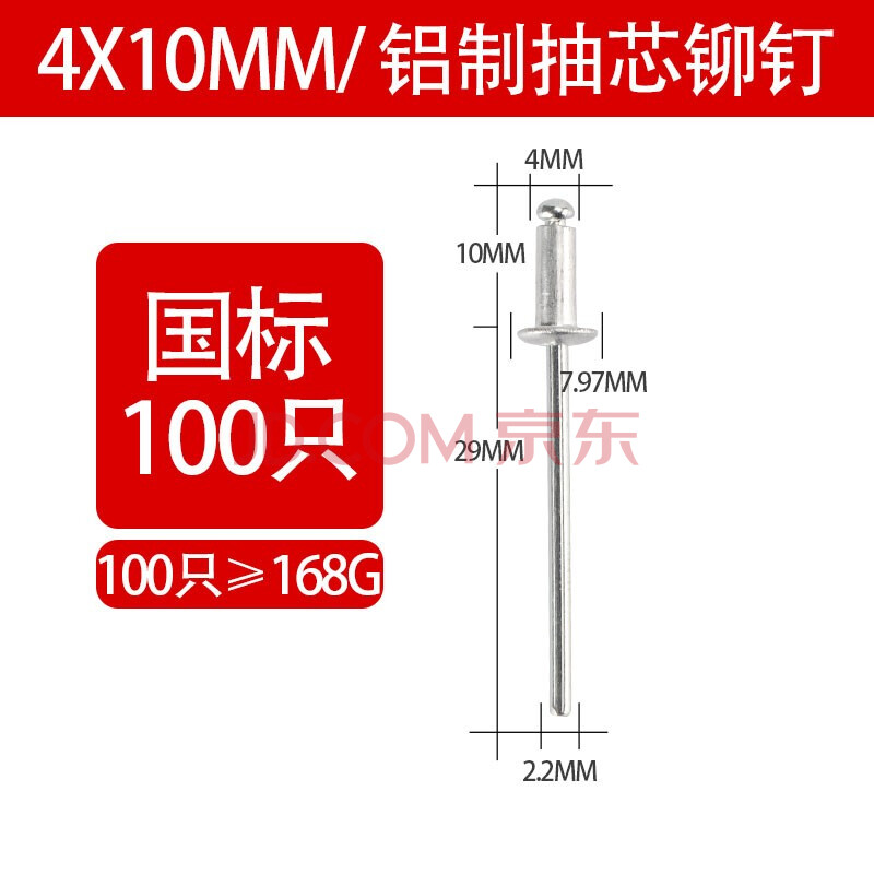 锐力马(ulema)抽芯铆钉铝制拉铆钉铝材铆钉5mm圆头抽心柳钉开口形k型m