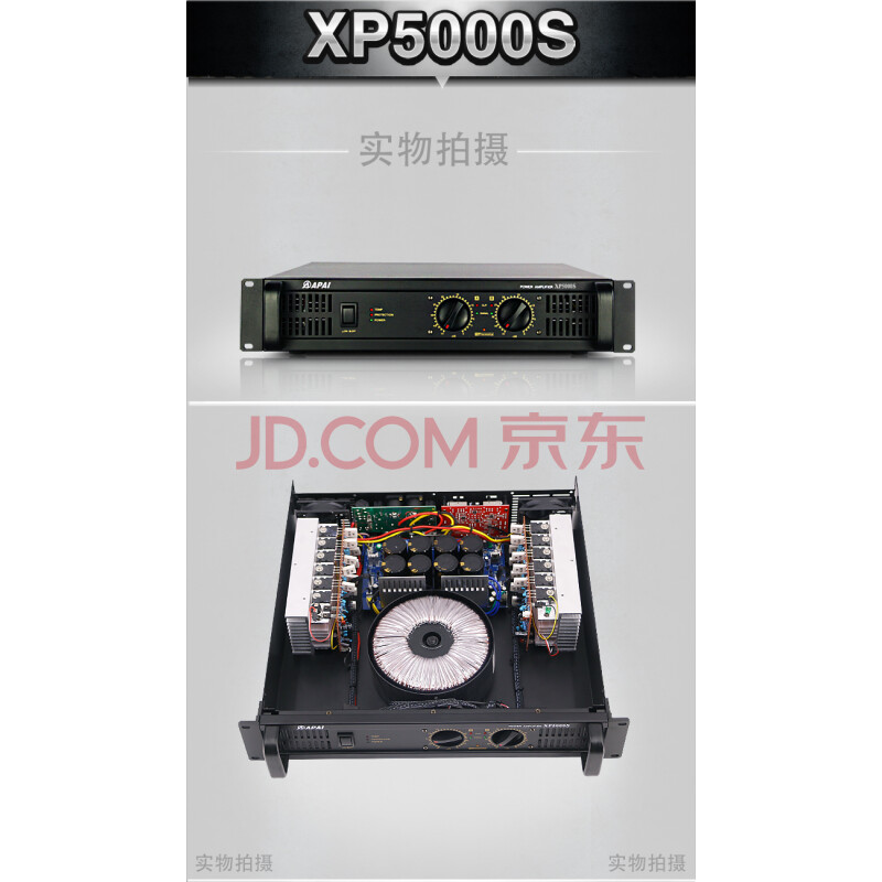 xp20000专业功放家用纯后级ktv会议户外舞台演出大功率功放机 xp5000s