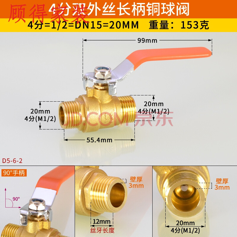 球阀天然气燃气阀门开关热水器气动水管配件y定制4分双外丝铜球阀长柄