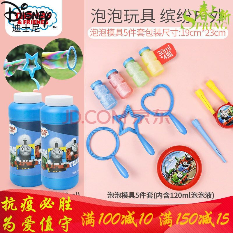 托马斯泡泡机儿童全自动泡泡器玩具抖音水电动吹泡泡枪补充液 托马斯