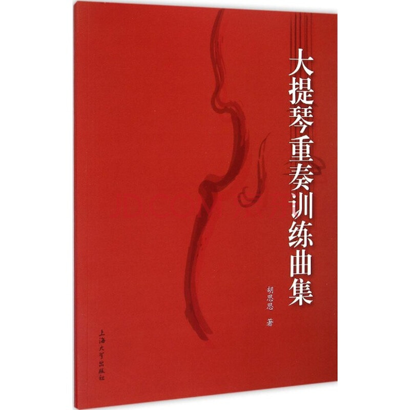 大提琴重奏训练曲集 艺术 胡思思 正版图书
