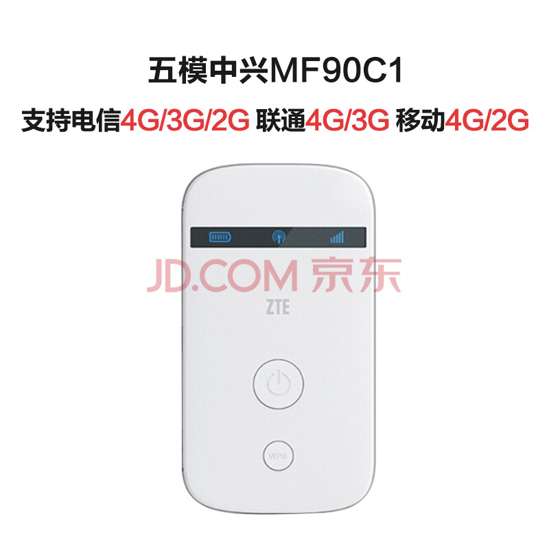 ZTE ÖÐÐËMF90C1ÈýÍø4gÎÞÏß·ÓÉÆ÷ ³µÔØÒƶ¯WIFI ËæÉí±ãЯ4gËæÐÐWiFi 4GMIFI ÎåÄ£-µçÐÅ4G3G2GÁªÍ¨4G3G