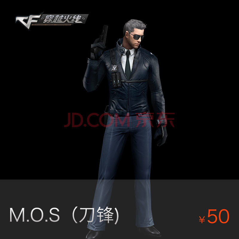 o.s(刀锋)(永久)cf 穿越火线 道具 装备 人物 角色