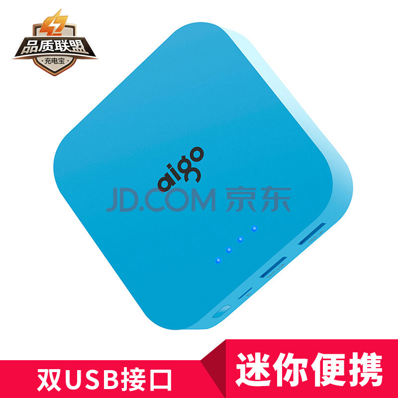 爱国者（aigo） OL10400充电宝小巧便携10000毫安移动电源 双USB输出 适用于苹果小米华为 蓝色