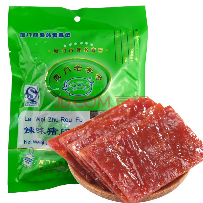 福建特产黄胜记肉干休闲零食辣味猪肉脯165g