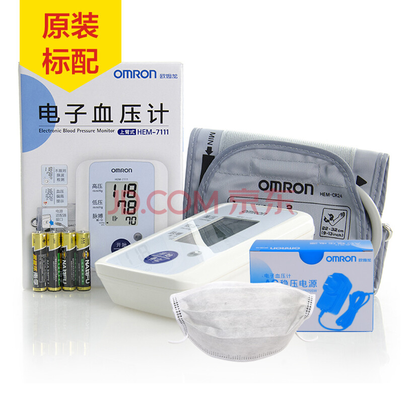 [OMRON]欧姆龙上臂式电子血压计HEM-7111 