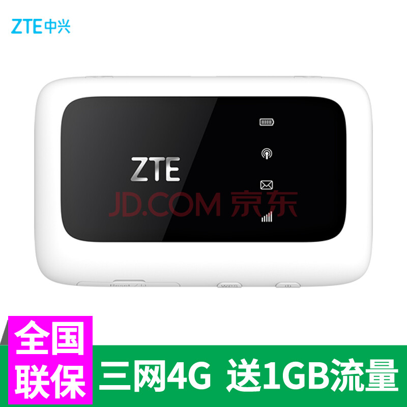 ÖÐÐË£¨ZTE£© MF910sÈýÍøÍ¨ÓÃ4G·ÓÉÆ÷µçÐÅÁªÍ¨Òƶ¯ËæÉímifi±ãÐ¯ÒÆ¶¯wifi