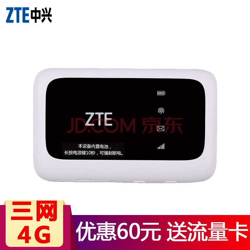 ÖÐÐË£¨ZTE£© ¡¾ËÍÁ÷Á¿¿¨¡¿MF910S ÈýÍø4GÎÞÏß·ÓÉÆ÷ ËæÉíwifi±ãЯÎÞÏß·ÓÉ MF910S£¨ËÍÁªÍ¨1GÁ÷Á¿¿¨£©