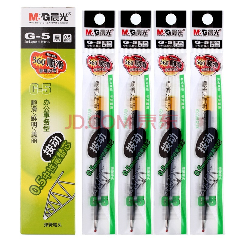 晨光(M&G) G-5 按动中性笔替换笔芯0.5mm GP1008/K35专用替芯 替换笔芯 黑色 20支装