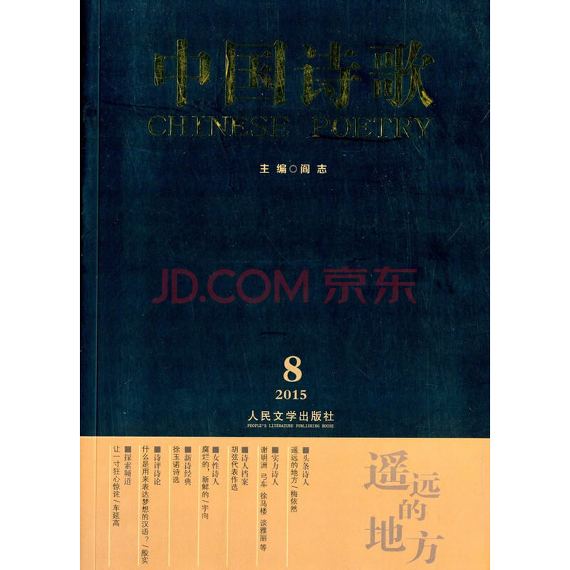 遥远的地方
