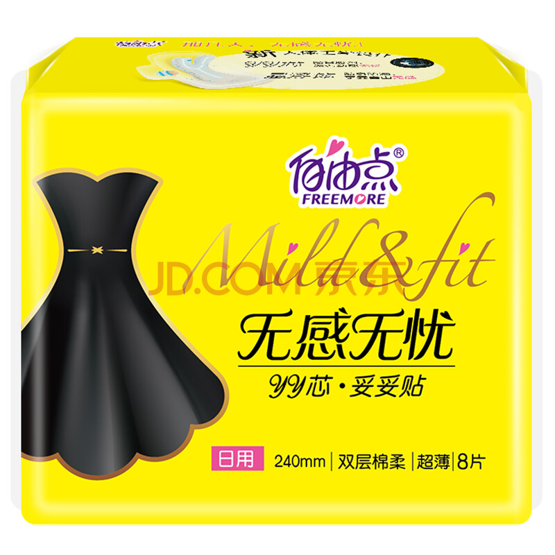 自由点 无感无忧yy芯系列 双层棉柔 超薄型 日用卫生巾240mm*8片_值得买_购物党
