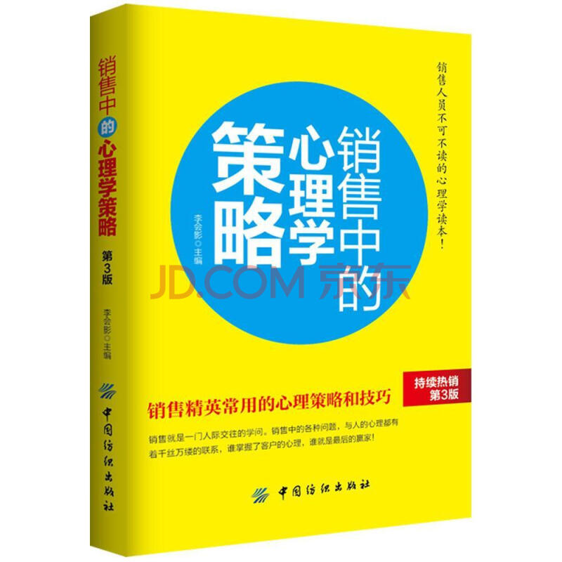 请推荐几本有关市场营销,管理方面的书籍?