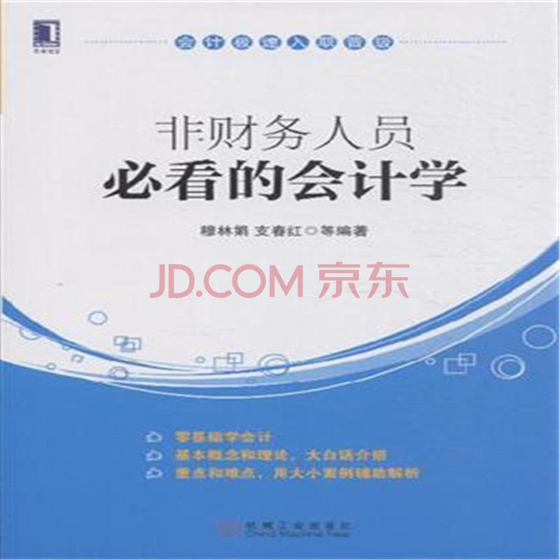 请问会计学(财务会计方向,审计学方向,会计电算