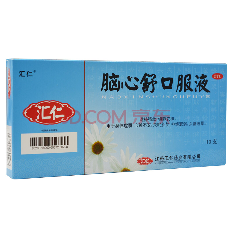 汇仁 脑心舒口服液 10ml*10支/盒 滋补强壮 镇静安神