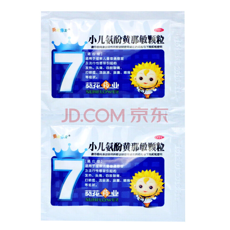 葵花 小儿氨酚黄那敏颗粒 3g*10袋