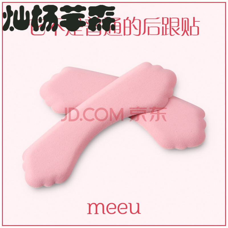 ܷɰëÂëµæºó¸úÌù¼Óºñ²»¸ú½Åºó¸úÌù·ÀÄ¥½ÅÌùЬ¸úÌùºó¸úµæÐ¬Ìù°ëÂëЬµæ ¡¾B0002G¡¿µ¥Ð¬ÍƼö-1˫װ