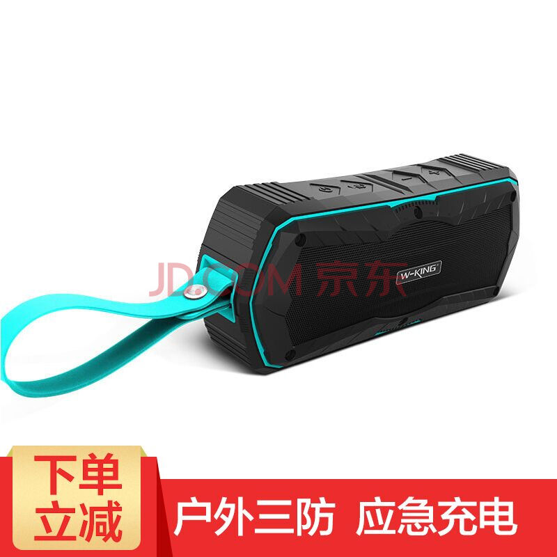 【領券立減】維爾晶S9 手機充電寶無線便攜藍牙音箱 戶外三防無線音響 便攜收音機 插卡音響 S9天空藍(應急充電功能)送充電頭