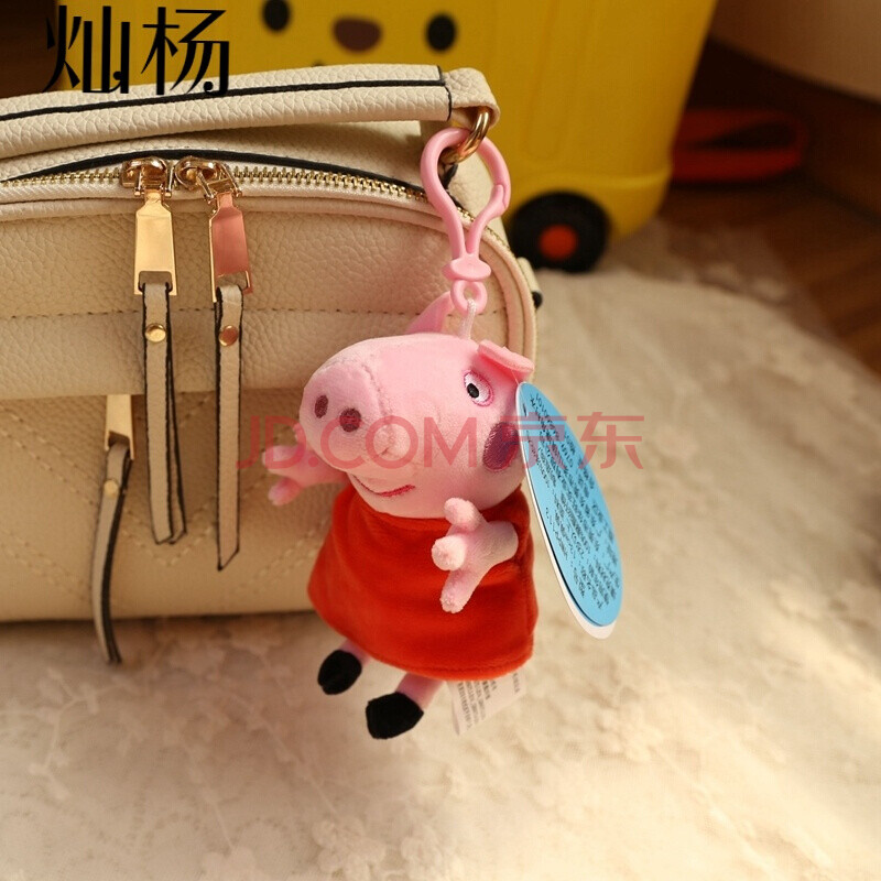 正版粉红小猪佩奇钥匙扣毛绒小号一家四口乔治公仔儿童书包挂件女 佩琪高约13cm