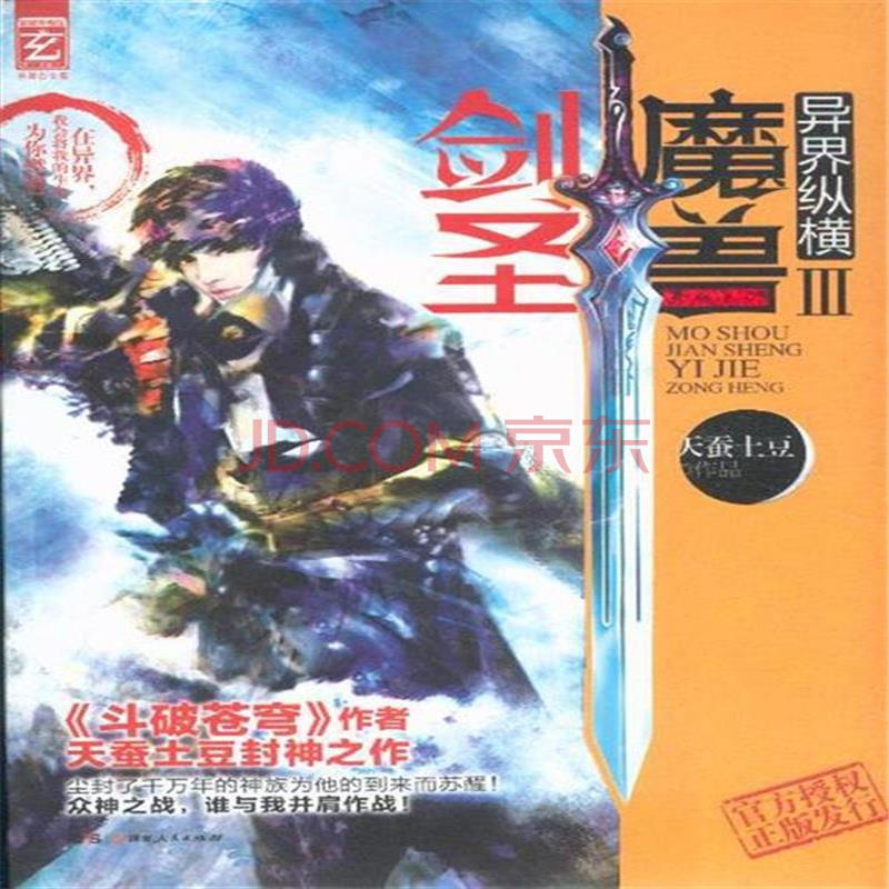 <em>魔兽剑圣异界纵横</em>-iii【图片