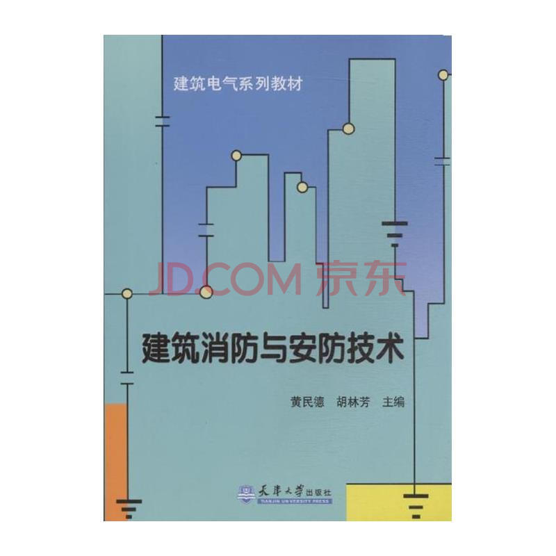 消防技术服务费会计分录是什么,防雷检测费会