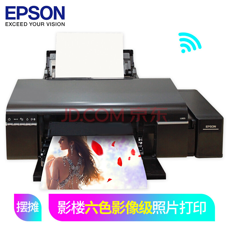 爱普生(EPSON) 爱普生l805六彩色墨仓式连供照片打印机6色替l801带无线 L805 套餐一