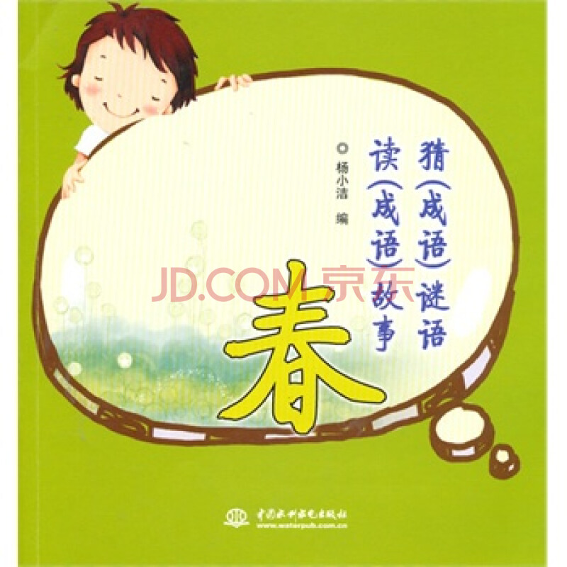 励志/成长 儿童教育 音乐/舞蹈 美术/书法 传统文化 少儿英语 笑话