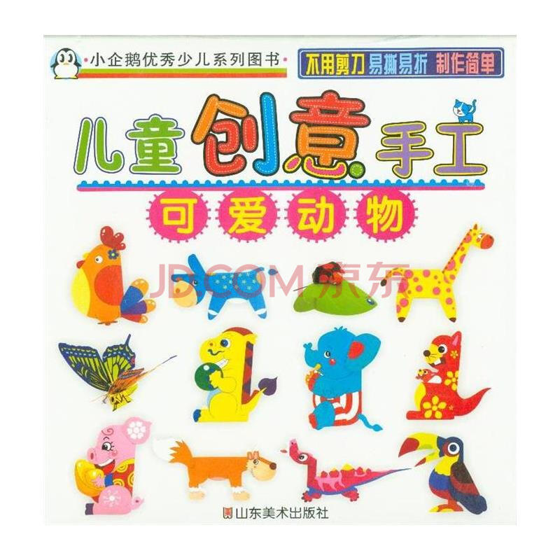 退/换货政策: 退货原则:北发图书网承诺,自商品发出之日起(以发货单日期为准)15日内(原版图书自发出之日起7日内),如商品及包装保持北发图书网出售时原状且配件齐全,我们将提供全款退货的服务; 换货原则:自商品发出之日起(以发货单日期为准)30日内(原版图书自发出之日起7日内),如出现质量问题,且商品及包装保持出售时原状且配件齐全,我们将提供换货服务。 注意事项: 1.