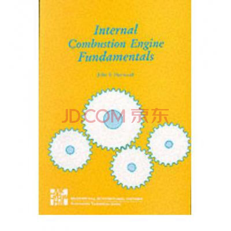 internal combustion engine fun (int"l ed)