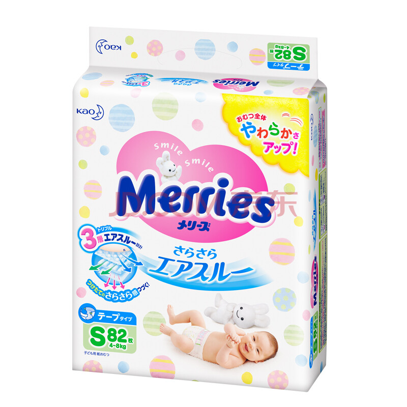 »¨Íõ£¨Merries£© ¡¾¶«¾©U°æ 2°ü¼õ20¡¿ÈÕ±¾±¾ÍÁ½ø¿ÚÓ¤¶ùÖ½Äò¿ã Äò²»Êª ¾Ü¾ø±¦±¦ºìƨƨ ¶«¾©U°æÖ½Äò¿ãS82Ƭ4-8kg