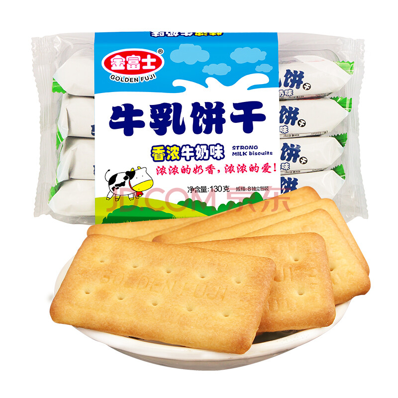 金富士 牛乳饼干香浓牛奶味 儿童早餐牛奶饼干办公室零食130g