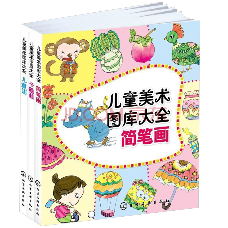 儿童简笔画大全 少儿绘画美术儿童画画书简笔画技法图画书画册幼儿学