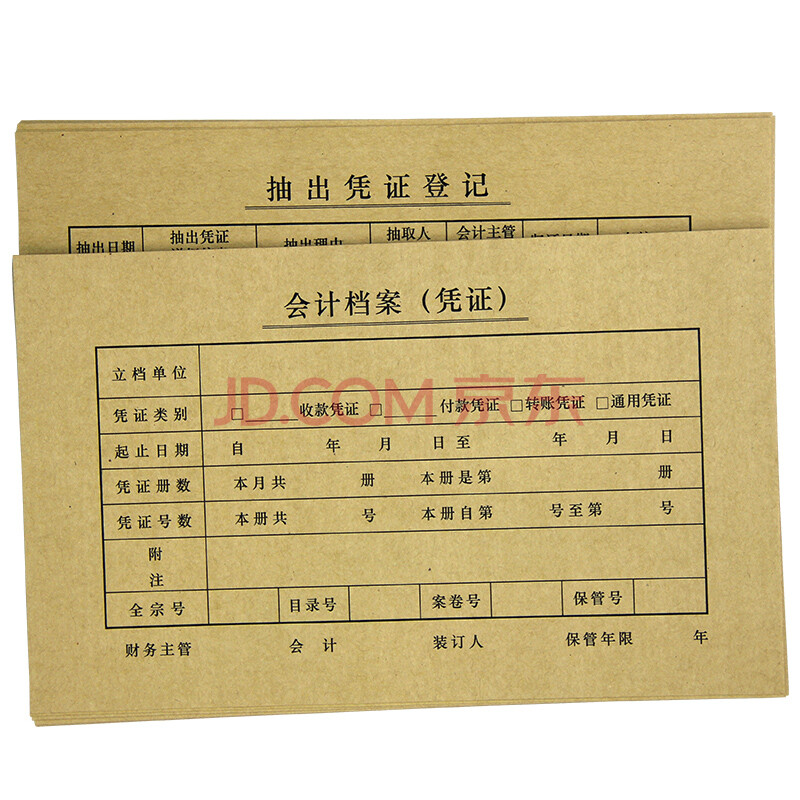 用友封面 西玛a4凭证纸封面记账凭证213*130装订封皮sz600136