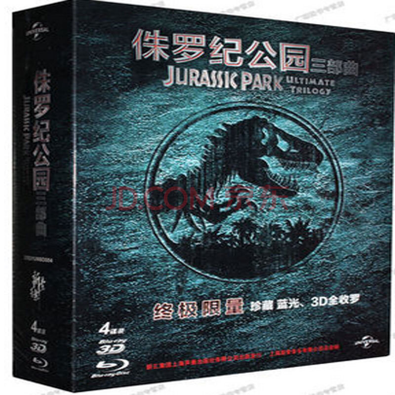 蓝光电影碟片正版光盘 侏罗纪公园 三部曲 高清蓝光bd