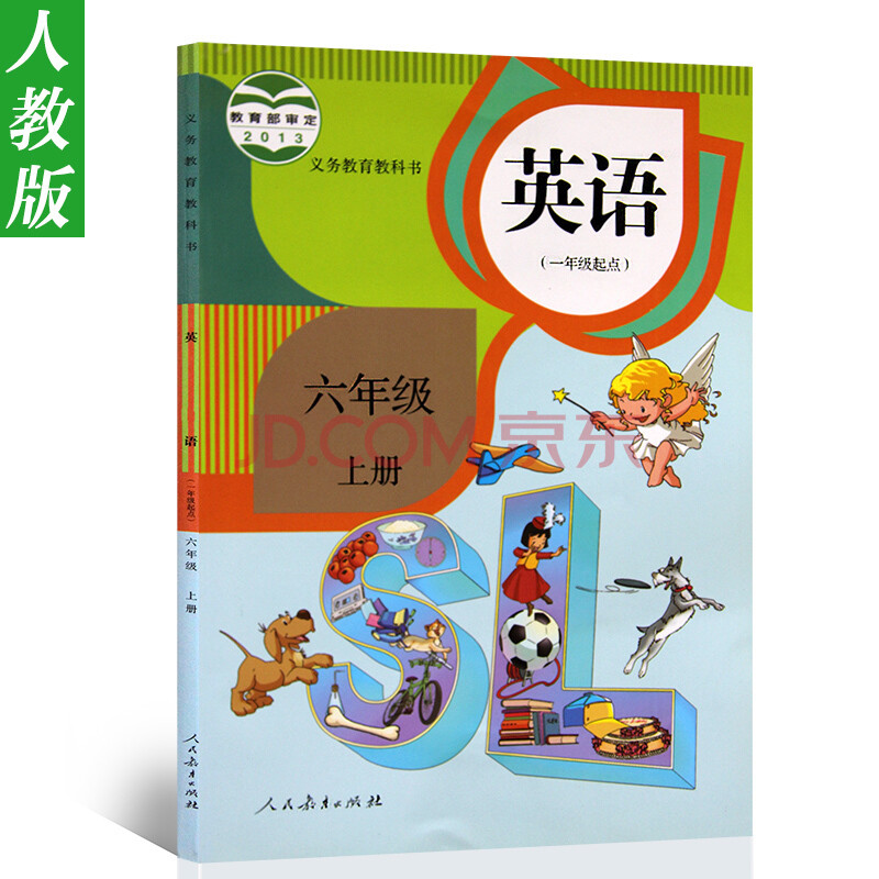 【】2018年小学6六年级上册英语书(1/一年级起点)课本人教版教材教科