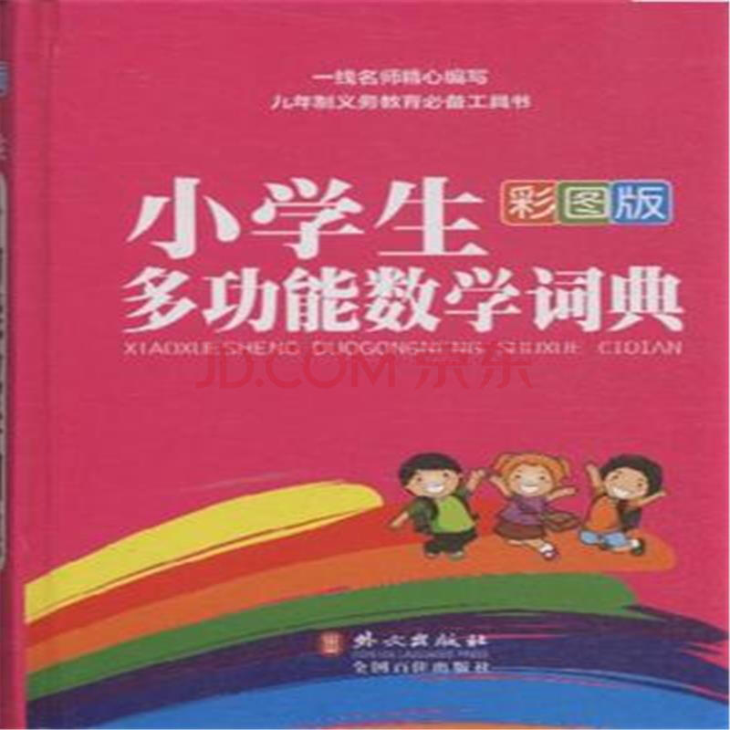 北京哪个书店有卖《希望杯-数学能力培训教程