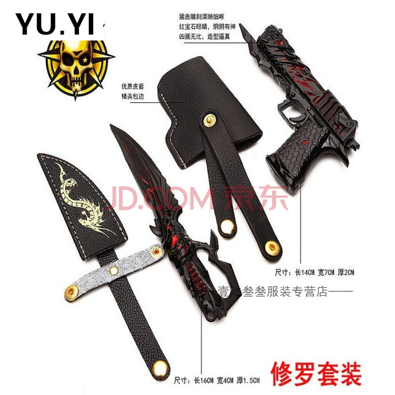 YU.YI´©Ô½»ðÏßCFÖܱßÊÖ°ìÎÞÃûM4A1½ðÊôÄ£ÐÍÊÖÓÎÀñÎïÀñÆ·Ô¿³×¿ÛÍæ¾ß¹Ò¼þ СÐÞÂÞÌ××°17cmµ¶14cmǹ °üÓÊ ËÍǹ¼Ü