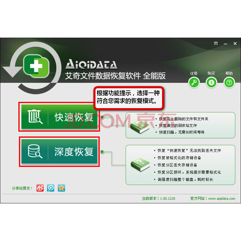 硬盘坏了数据怎么恢复_硬盘低格后数据能恢复_万能硬盘数据恢复软件注册码
