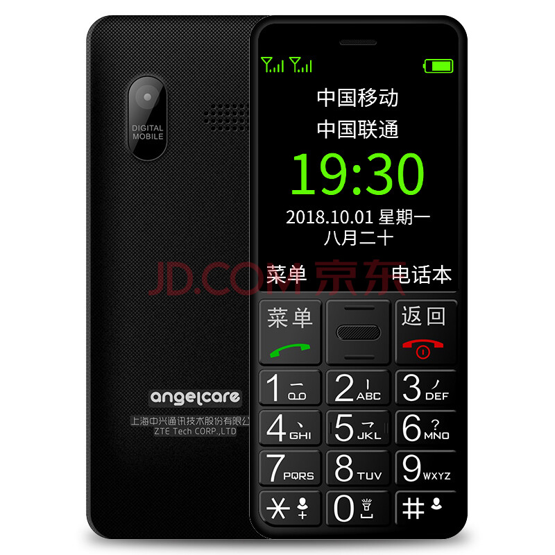 守护宝（上海中兴）angelcare L600 直板 按键  老人手机 双卡双待 儒雅黑 2G移动/联通版老人机