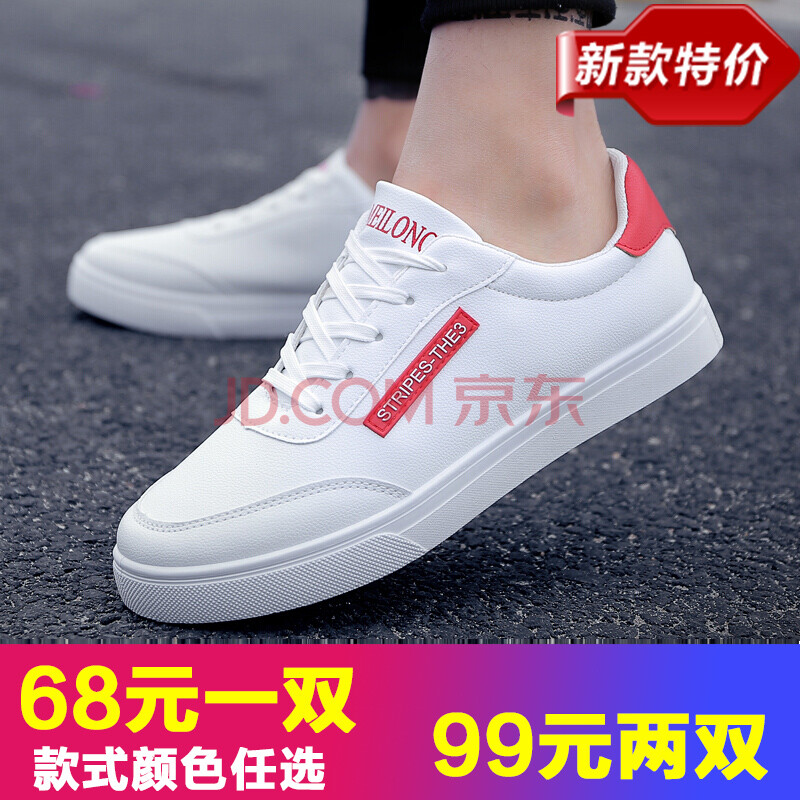 £¨99ÔªÁ½Ë«£©2018Ïļ¾Ð¿îС°×Ð¬Í¸ÆøÊ±ÉÐÄÐЬÔ˶¯ÐÝÏÐЬ·«²¼Ð¬°åЬÄÐ 662°×ºì 41