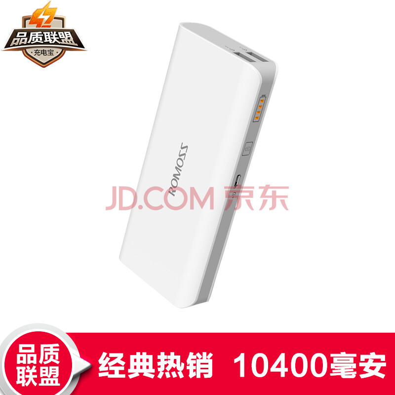 罗马仕（ROMOSS）sense4超智能移动电源/充电宝轻薄小巧10400毫安迷你便携 白色 双输出适用于苹果/安卓