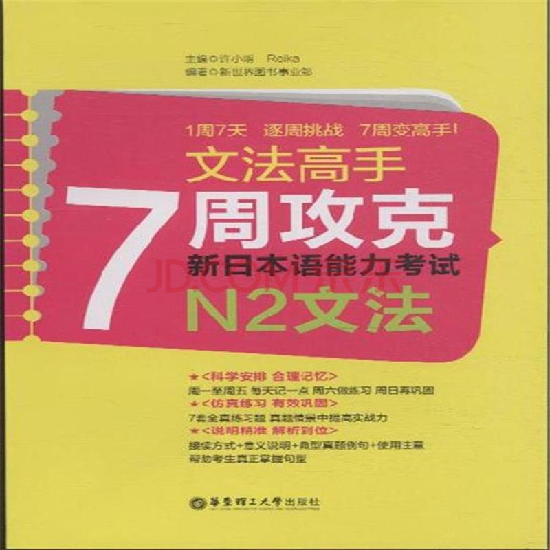 日本语能力-日语考级有几级\/教育部考试中心\/日